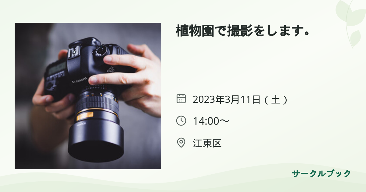 共有されるイベント画像のプレビュー