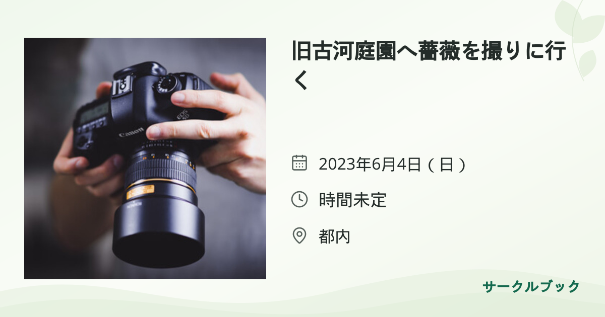 共有されるイベント画像のプレビュー