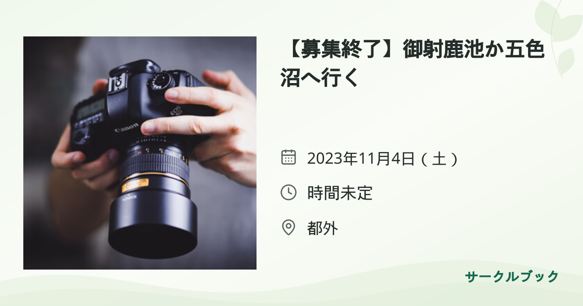 共有されるイベント画像のプレビュー