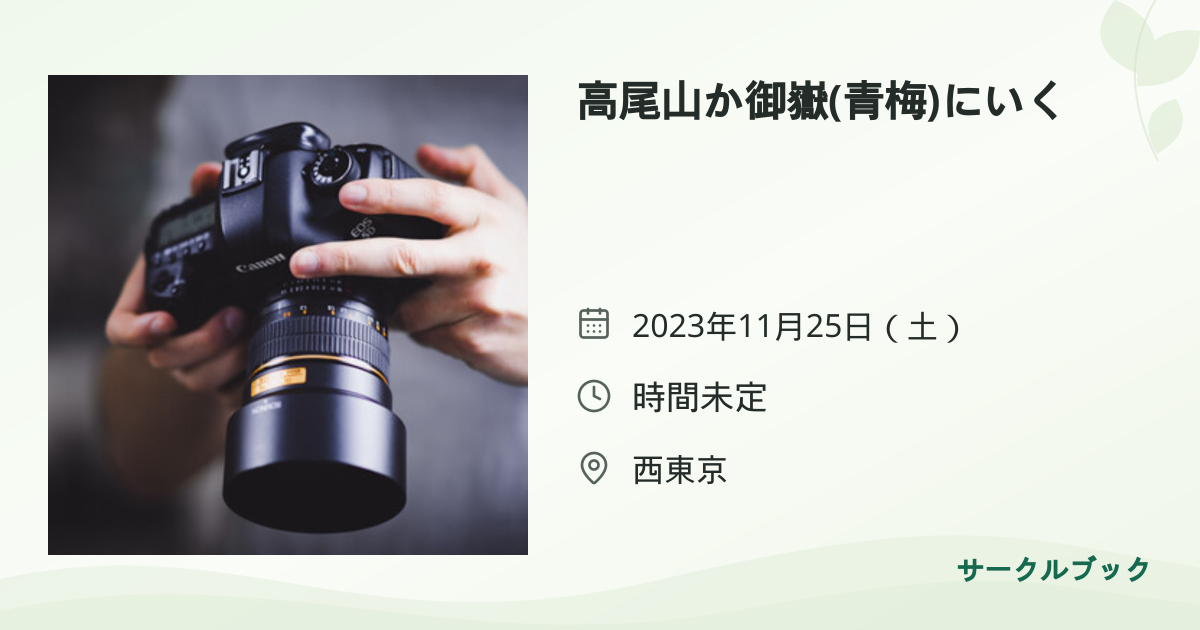 共有されるイベント画像のプレビュー