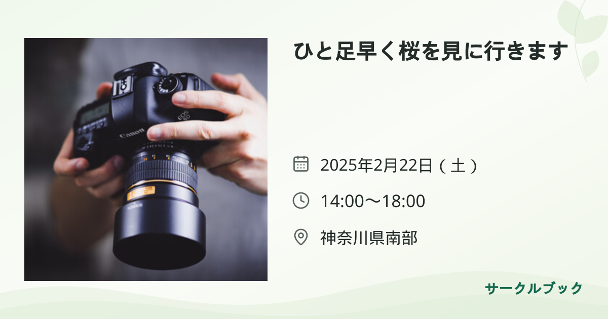 共有されるイベント画像のプレビュー