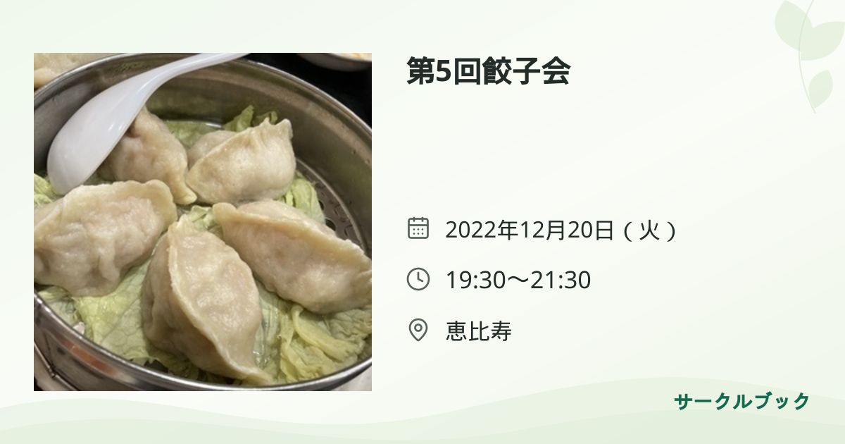 共有されるイベント画像のプレビュー