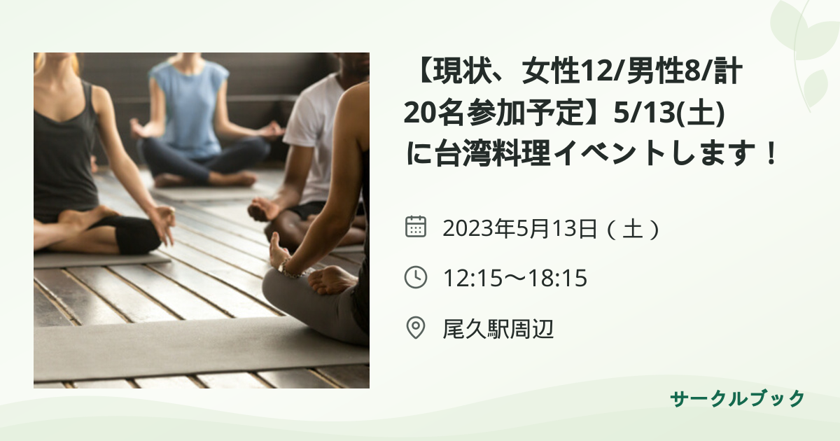 共有されるイベント画像のプレビュー