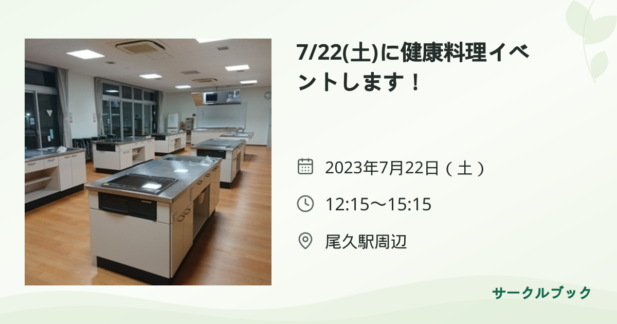 共有されるイベント画像のプレビュー
