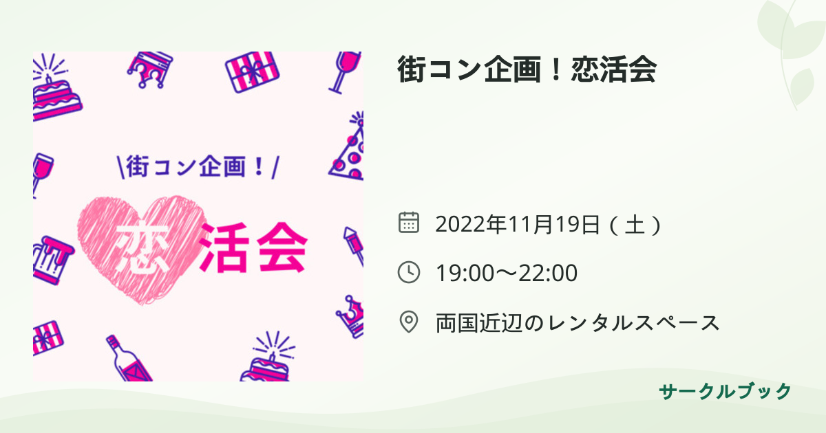 共有されるイベント画像のプレビュー