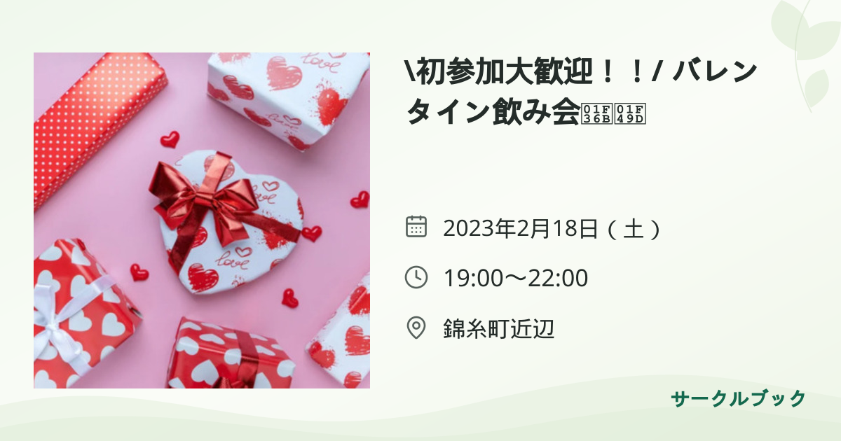 共有されるイベント画像のプレビュー