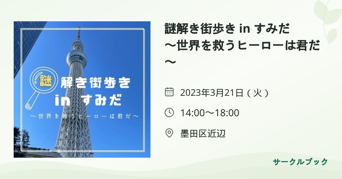 共有されるイベント画像のプレビュー