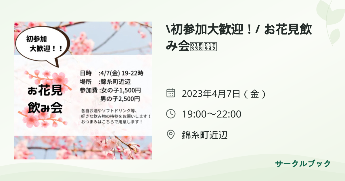 共有されるイベント画像のプレビュー