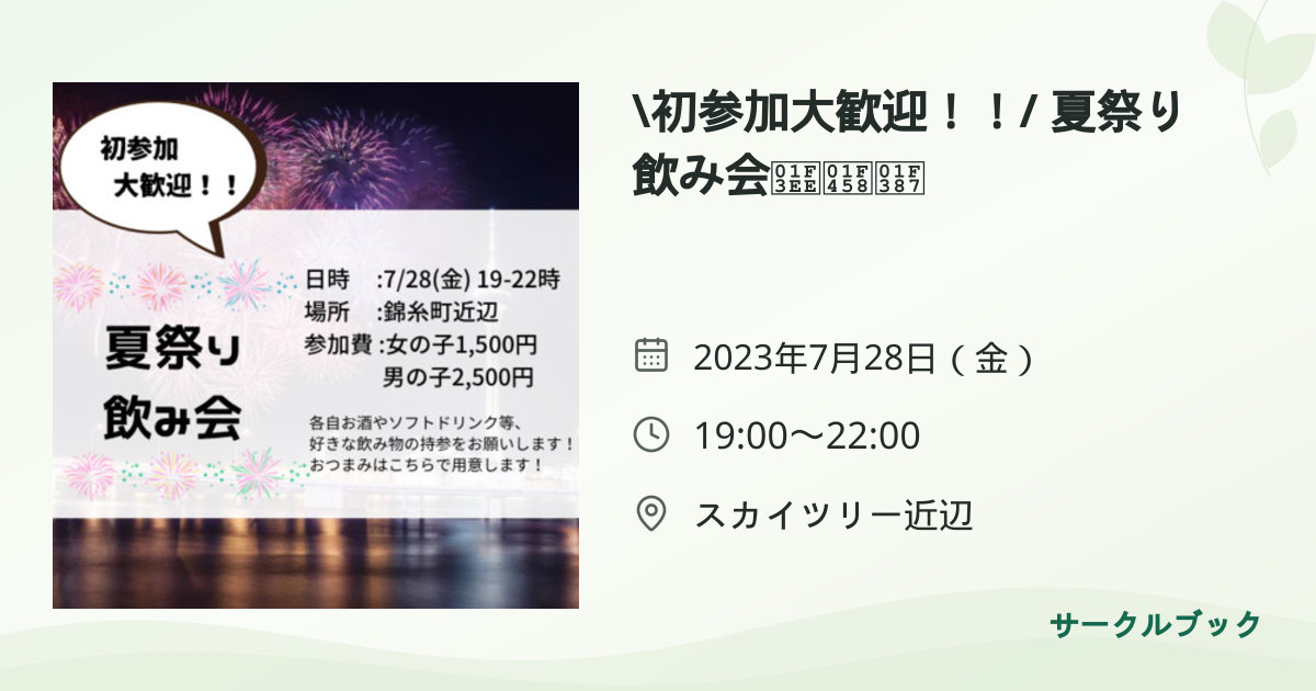 共有されるイベント画像のプレビュー