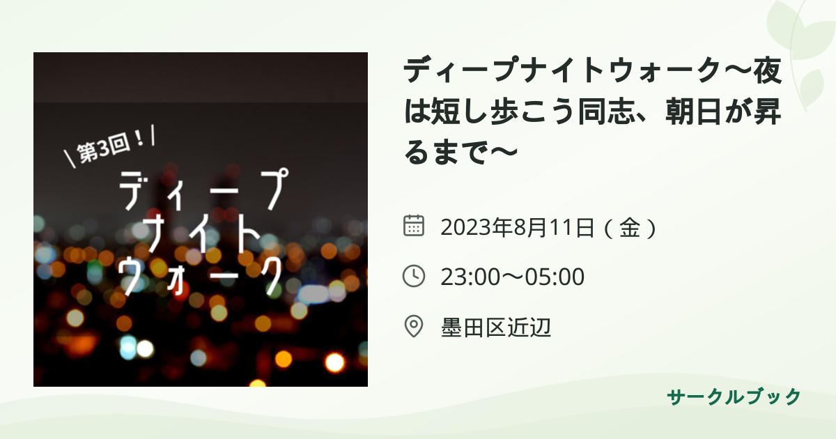 共有されるイベント画像のプレビュー