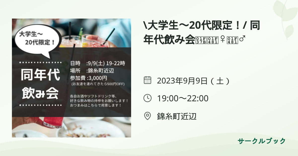 共有されるイベント画像のプレビュー