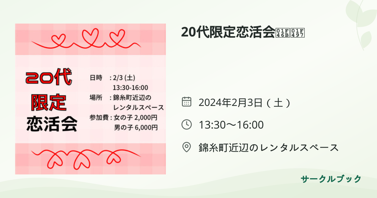 共有されるイベント画像のプレビュー