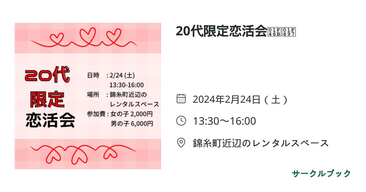共有されるイベント画像のプレビュー