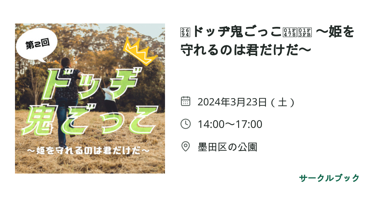 共有されるイベント画像のプレビュー