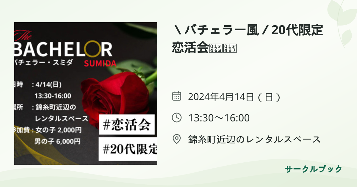 共有されるイベント画像のプレビュー