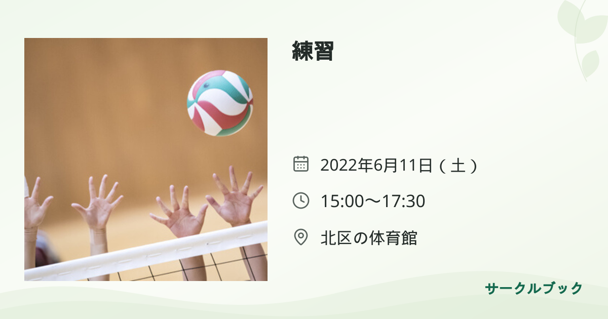 共有されるイベント画像のプレビュー