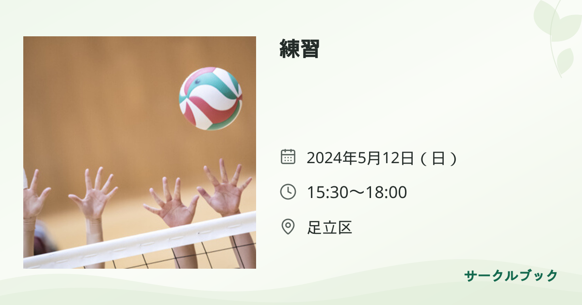共有されるイベント画像のプレビュー
