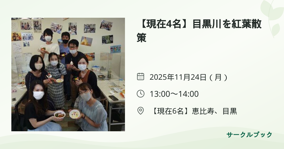 共有されるイベント画像のプレビュー