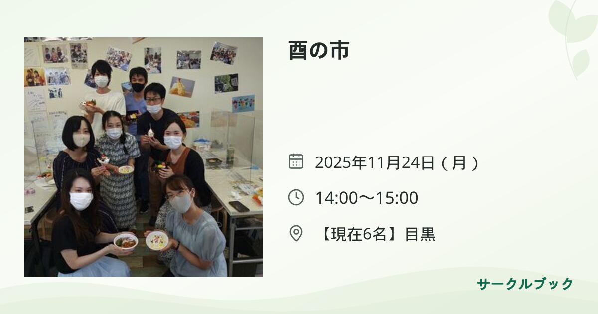 共有されるイベント画像のプレビュー
