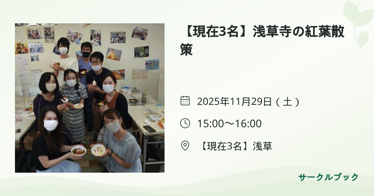 共有されるイベント画像のプレビュー