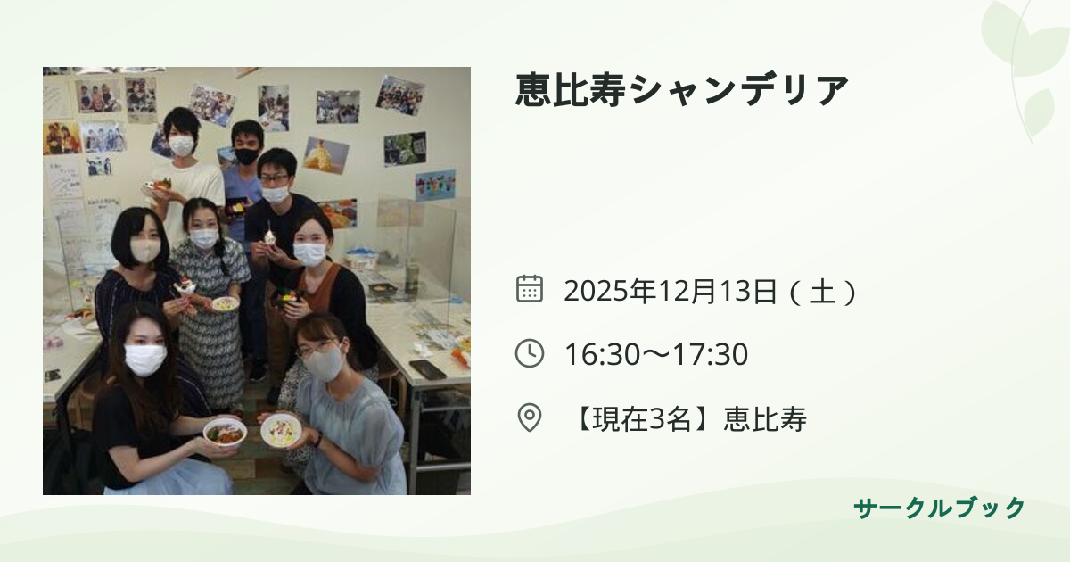共有されるイベント画像のプレビュー