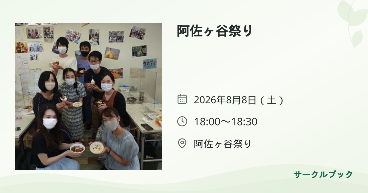 共有されるイベント画像のプレビュー