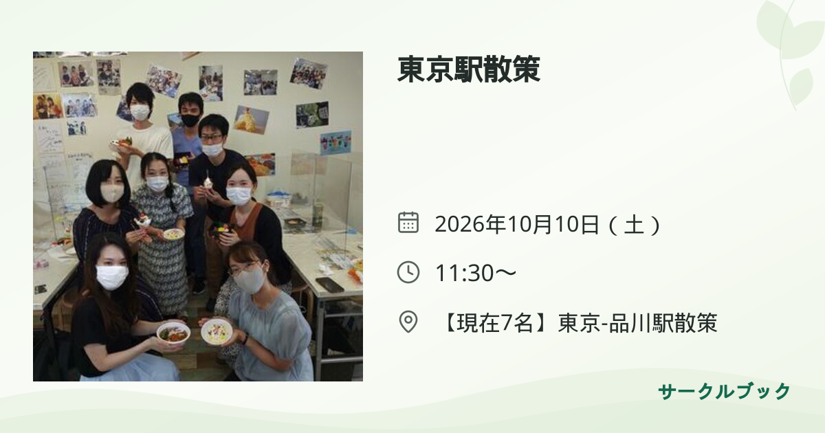 共有されるイベント画像のプレビュー