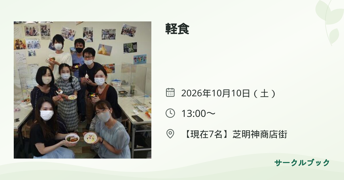 共有されるイベント画像のプレビュー