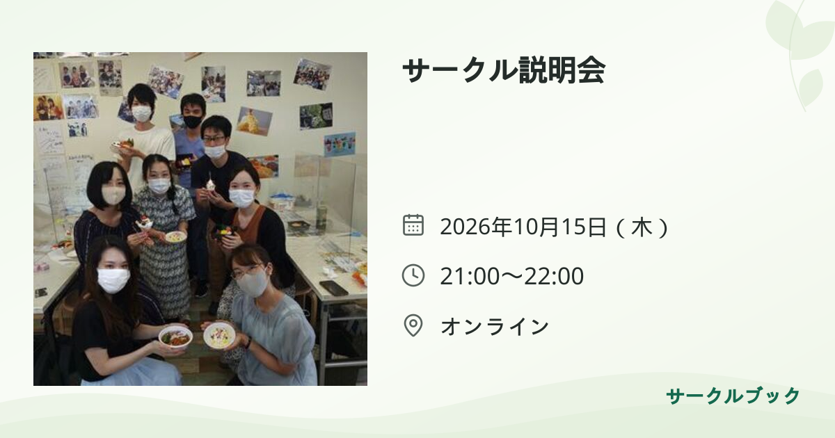 共有されるイベント画像のプレビュー