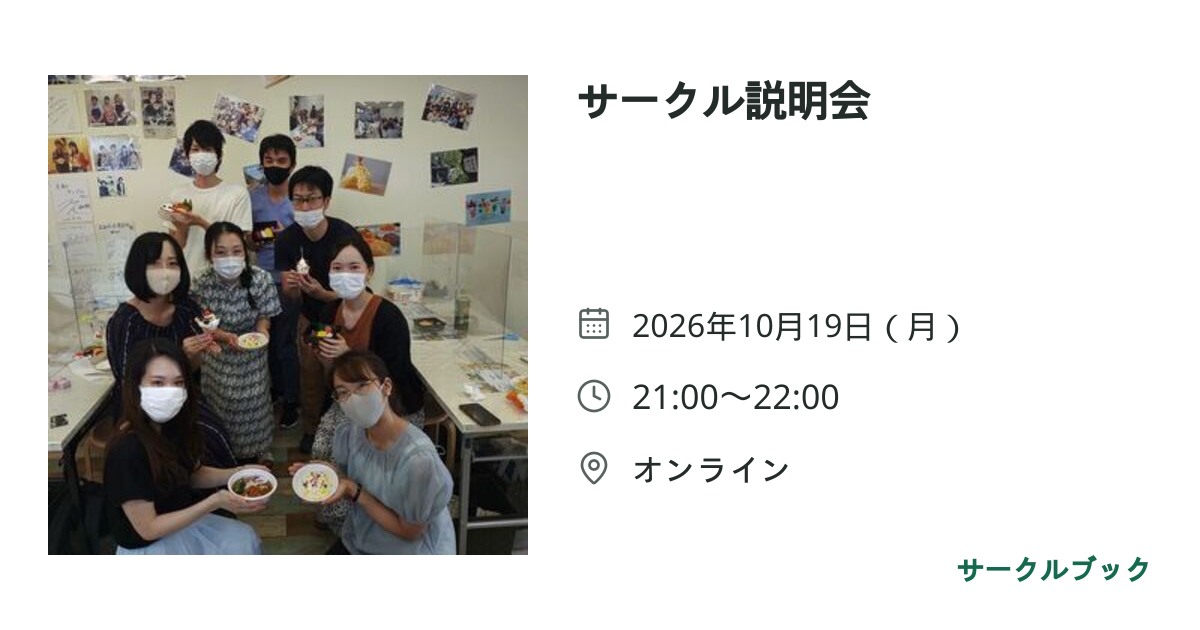 共有されるイベント画像のプレビュー