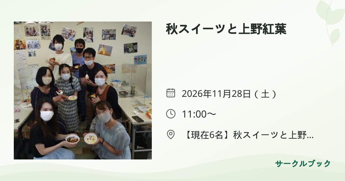 共有されるイベント画像のプレビュー