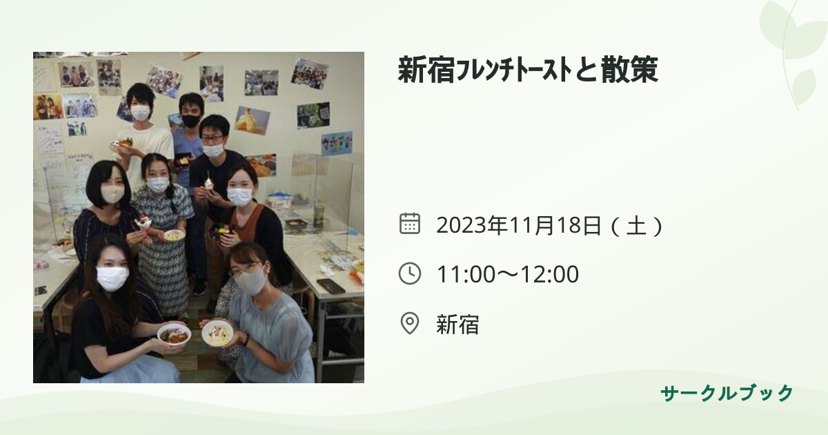共有されるイベント画像のプレビュー