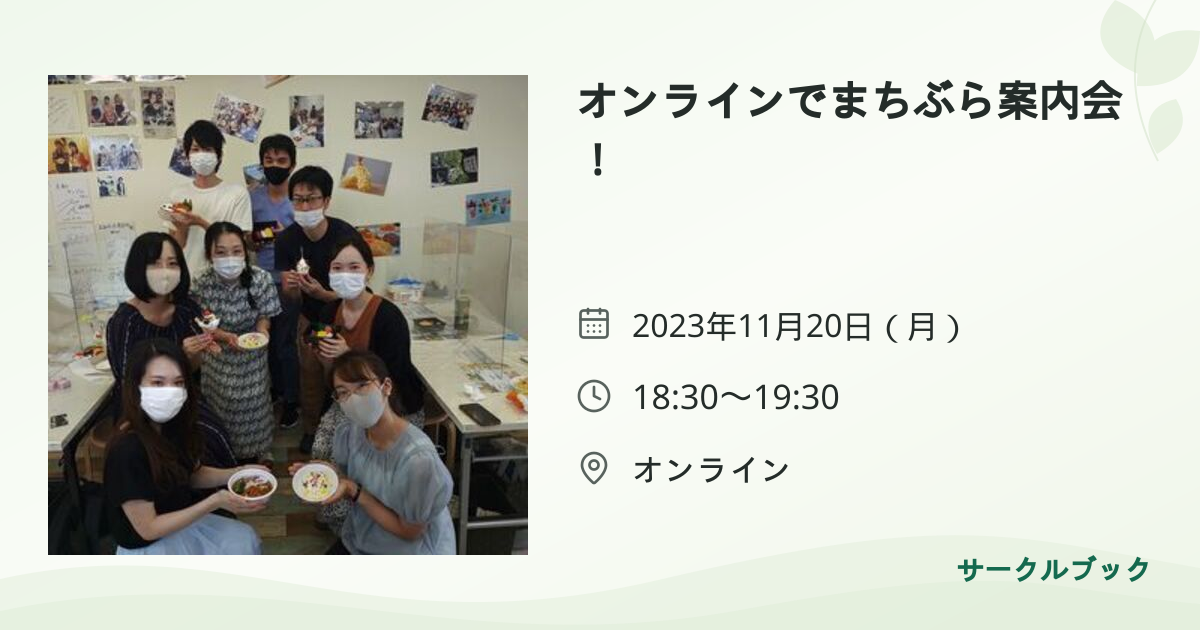 共有されるイベント画像のプレビュー