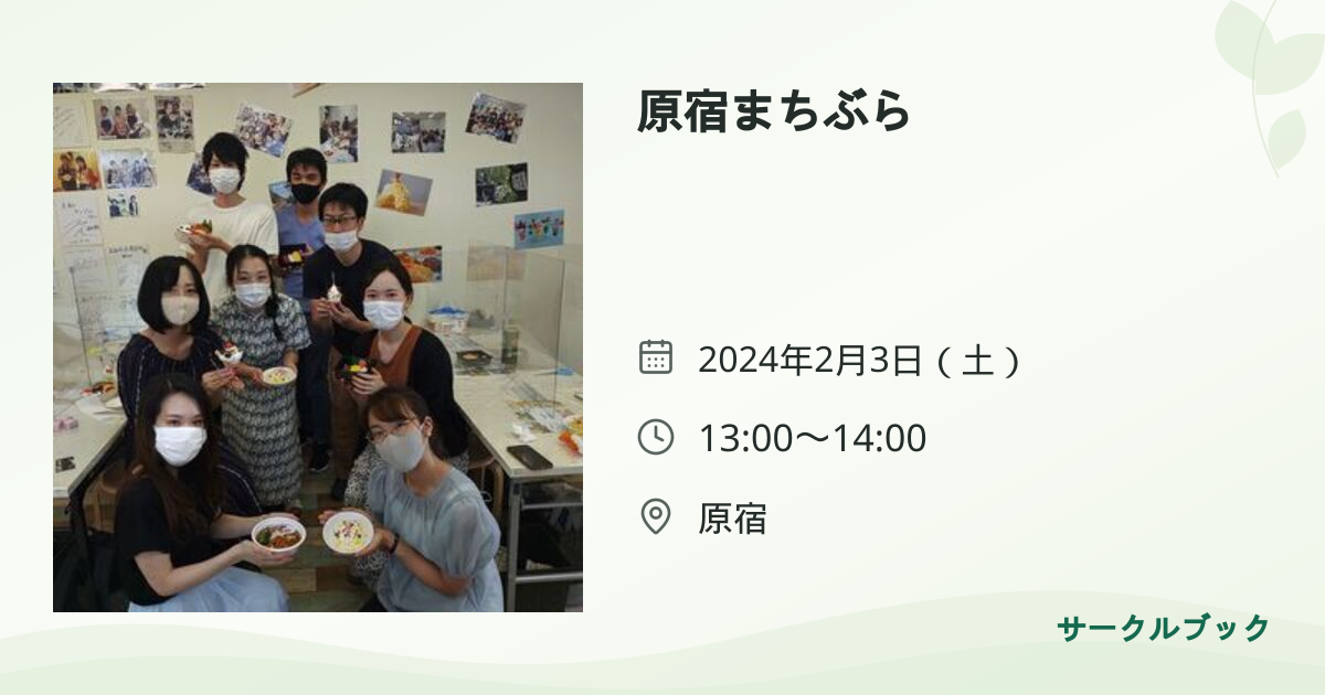 共有されるイベント画像のプレビュー