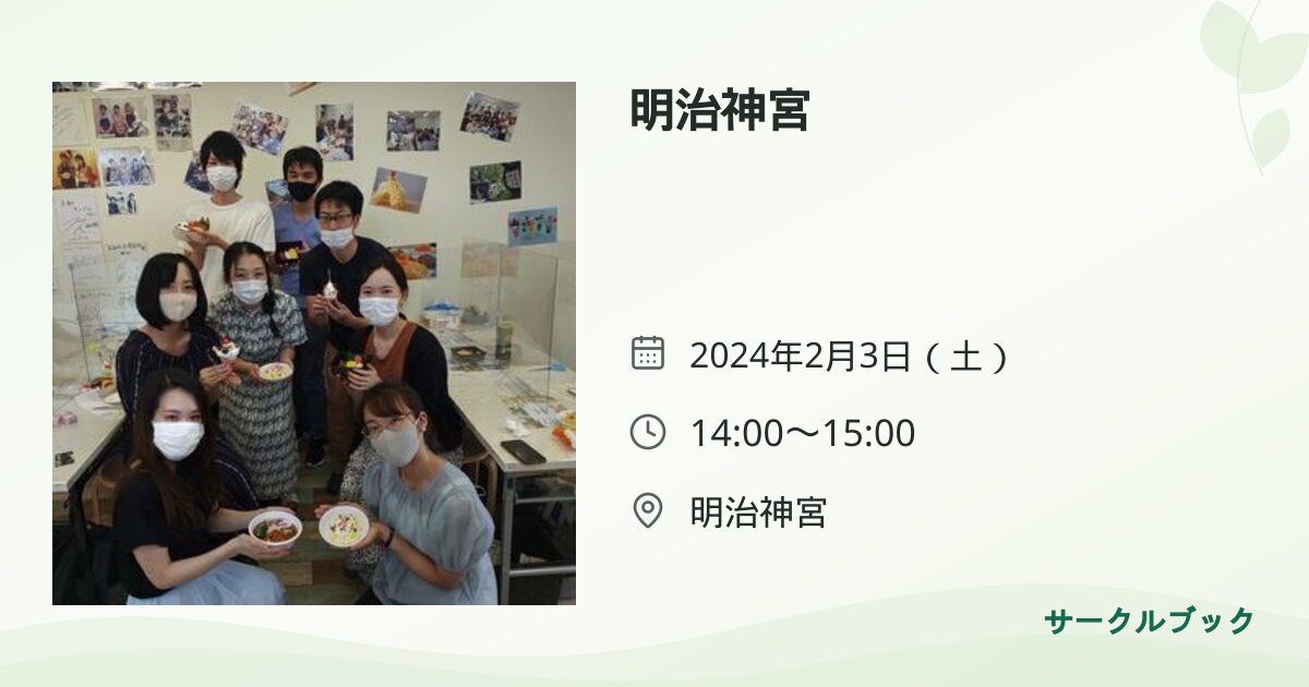 共有されるイベント画像のプレビュー