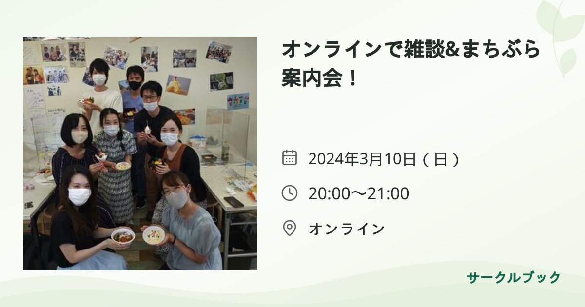 共有されるイベント画像のプレビュー