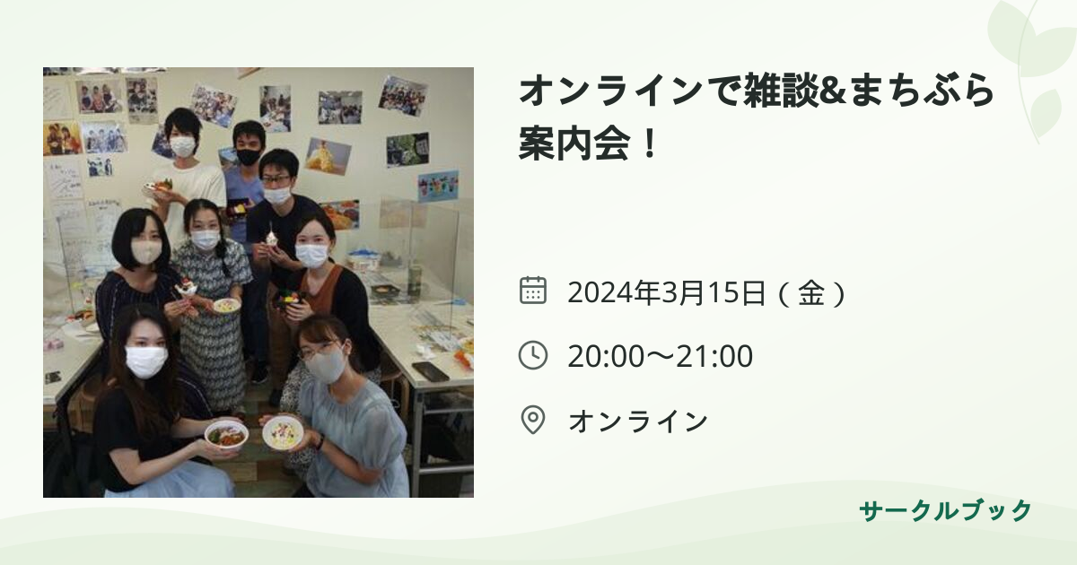共有されるイベント画像のプレビュー