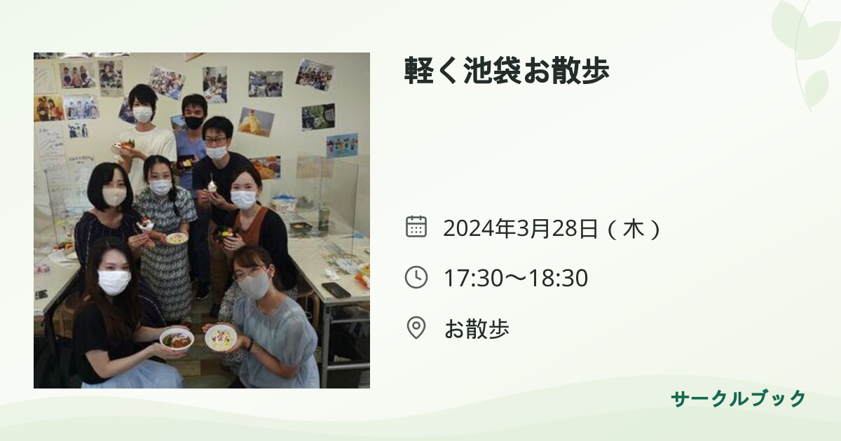 共有されるイベント画像のプレビュー