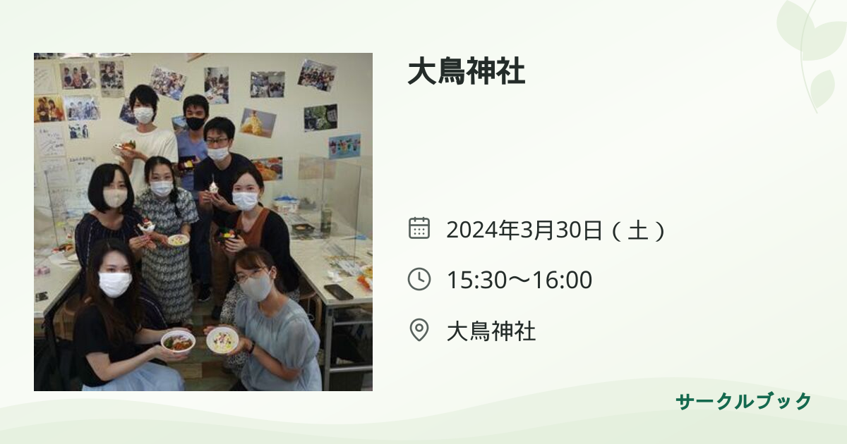 共有されるイベント画像のプレビュー