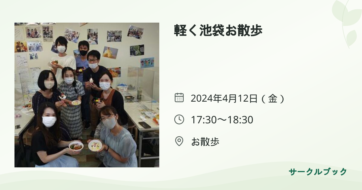 共有されるイベント画像のプレビュー