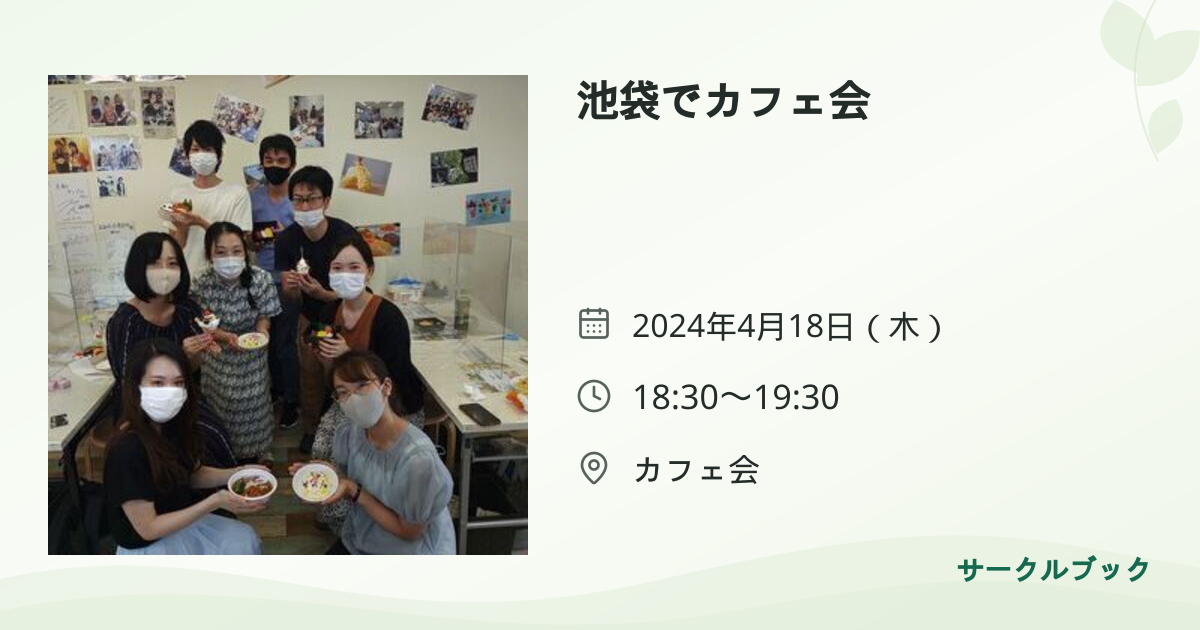 共有されるイベント画像のプレビュー