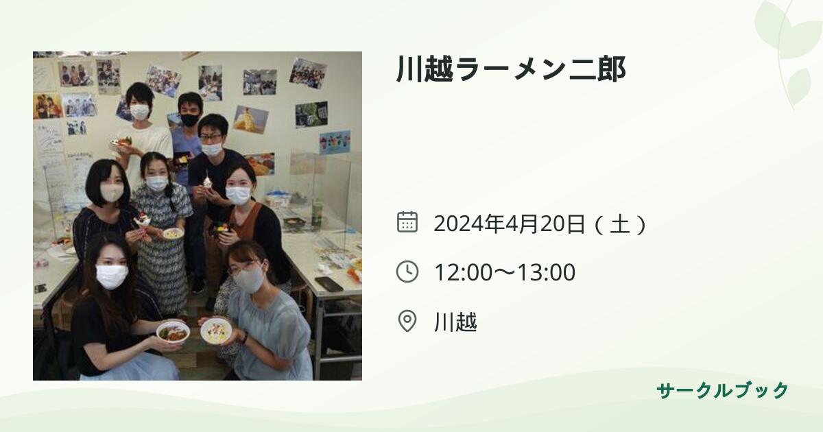 共有されるイベント画像のプレビュー