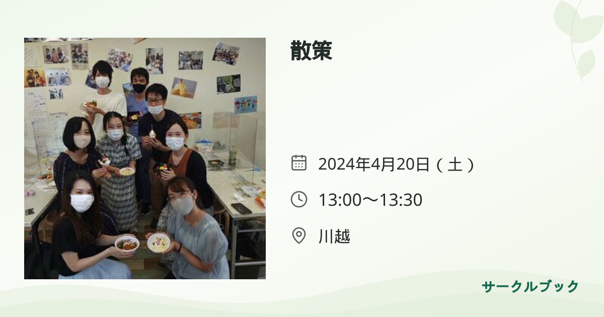 共有されるイベント画像のプレビュー