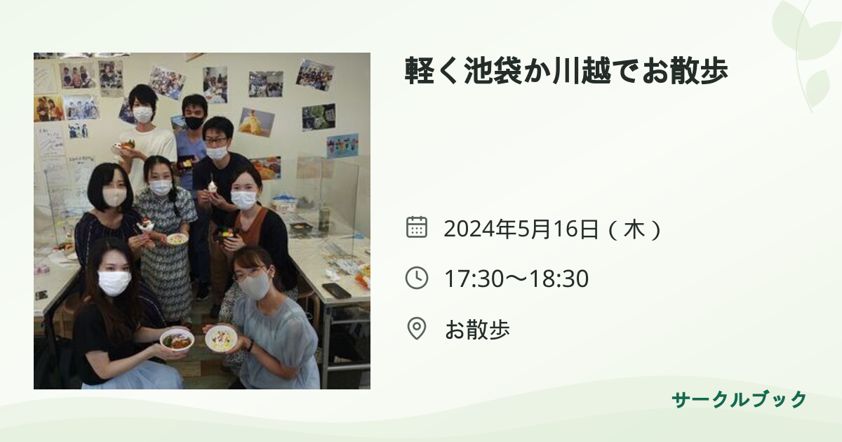 共有されるイベント画像のプレビュー