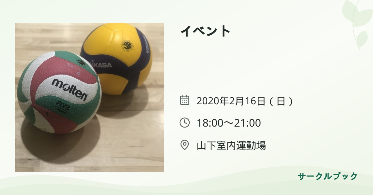 共有されるイベント画像のプレビュー