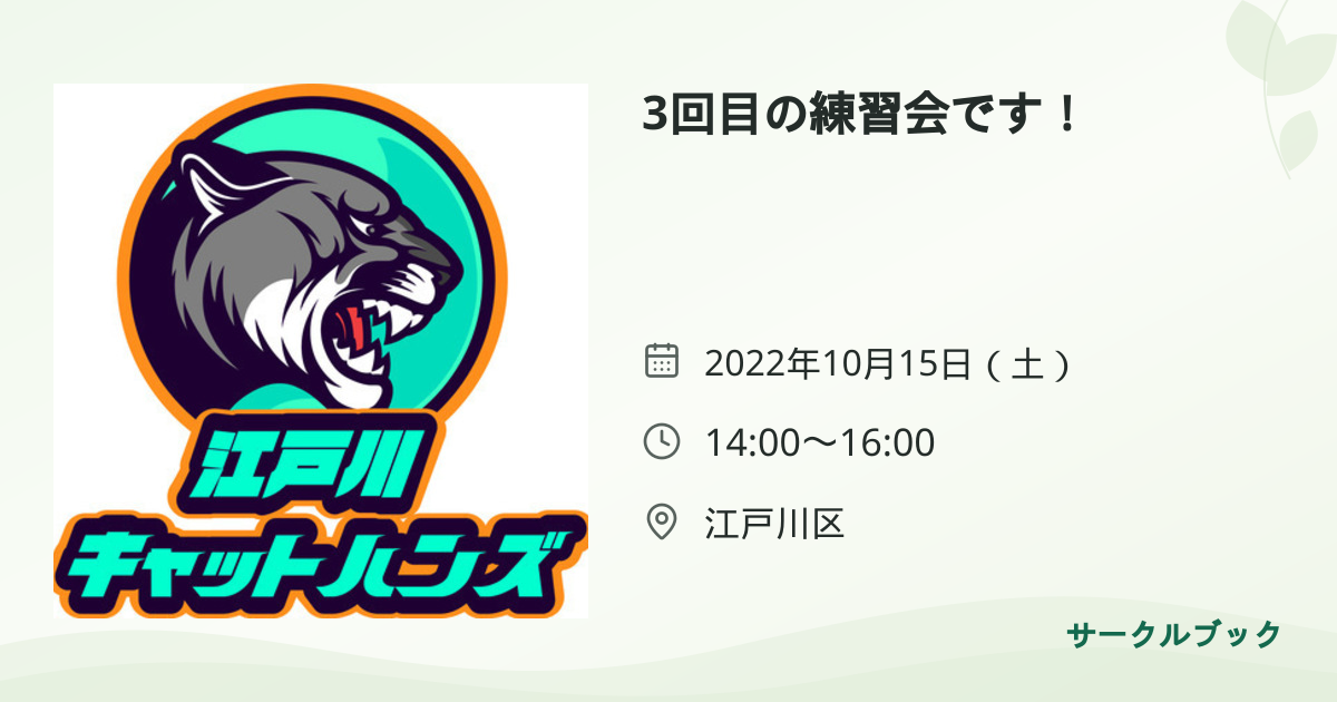 共有されるイベント画像のプレビュー