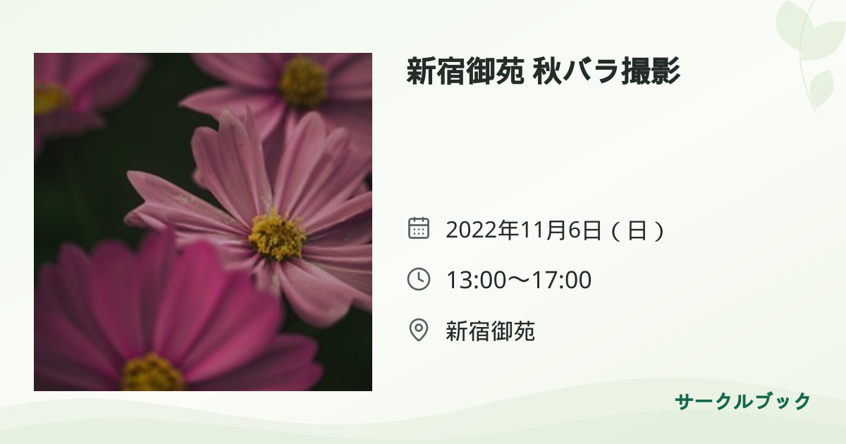 共有されるイベント画像のプレビュー