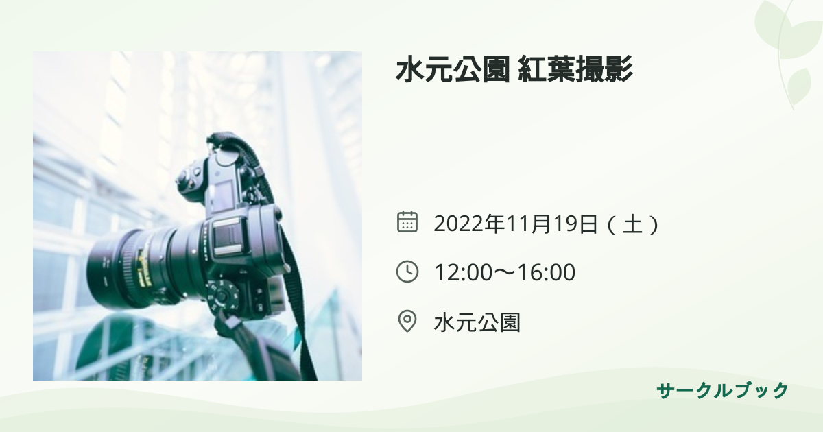 共有されるイベント画像のプレビュー