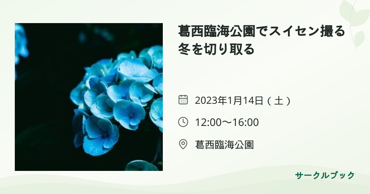 共有されるイベント画像のプレビュー
