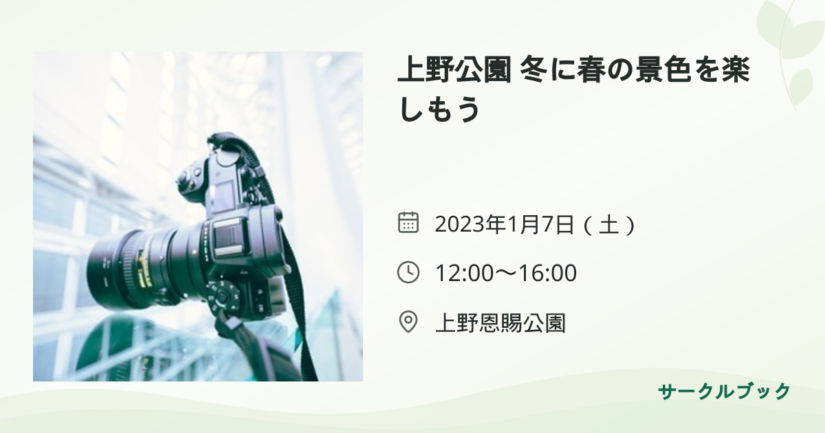 共有されるイベント画像のプレビュー